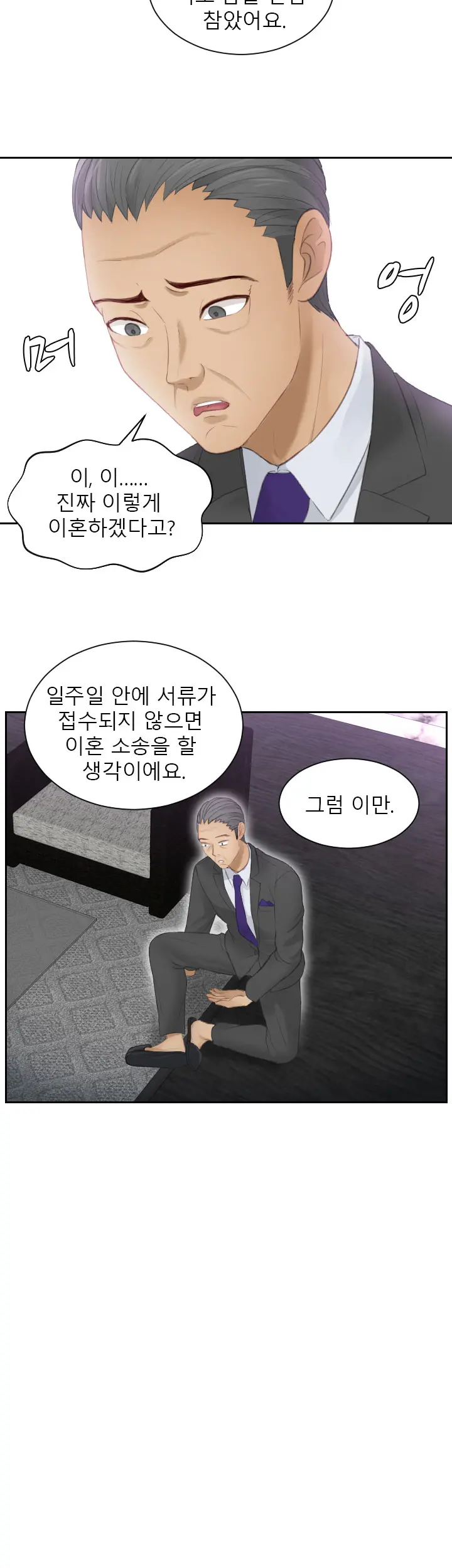 웹툰 이미지 139