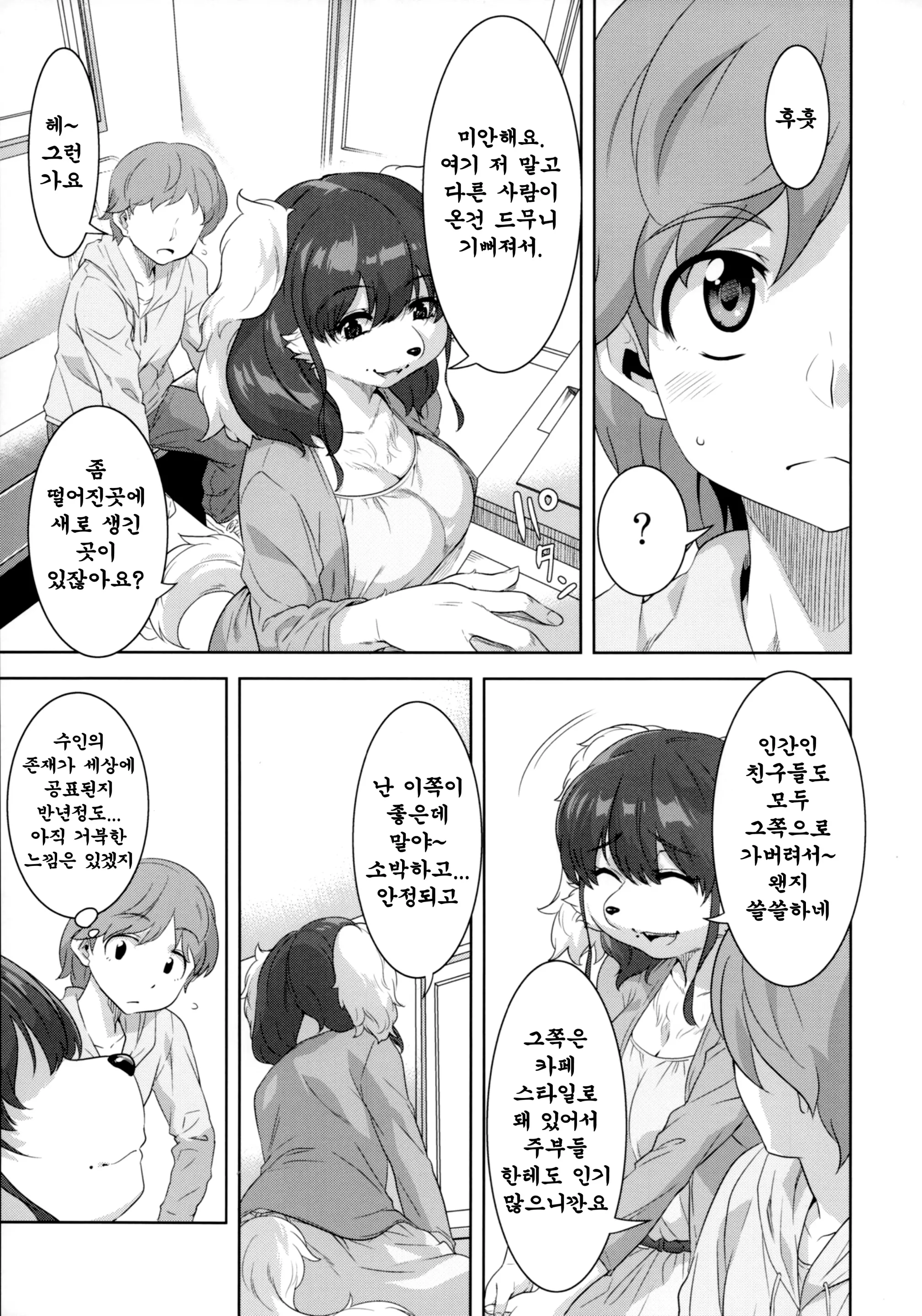 웹툰 이미지 7