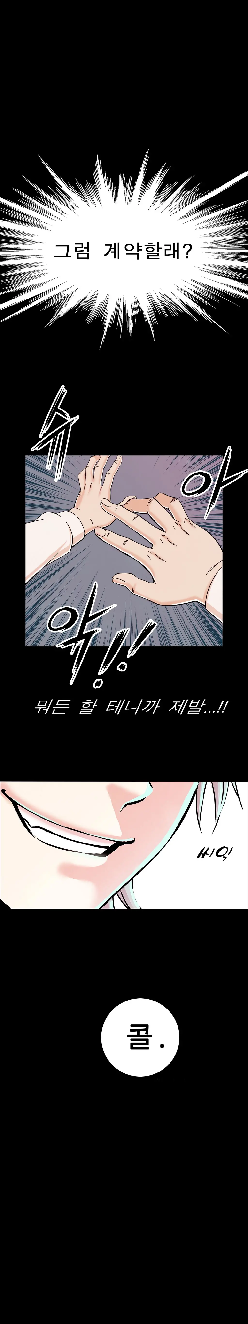 웹툰 이미지 62