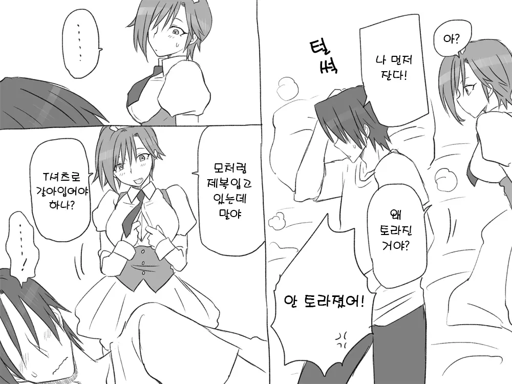 웹툰 이미지 16
