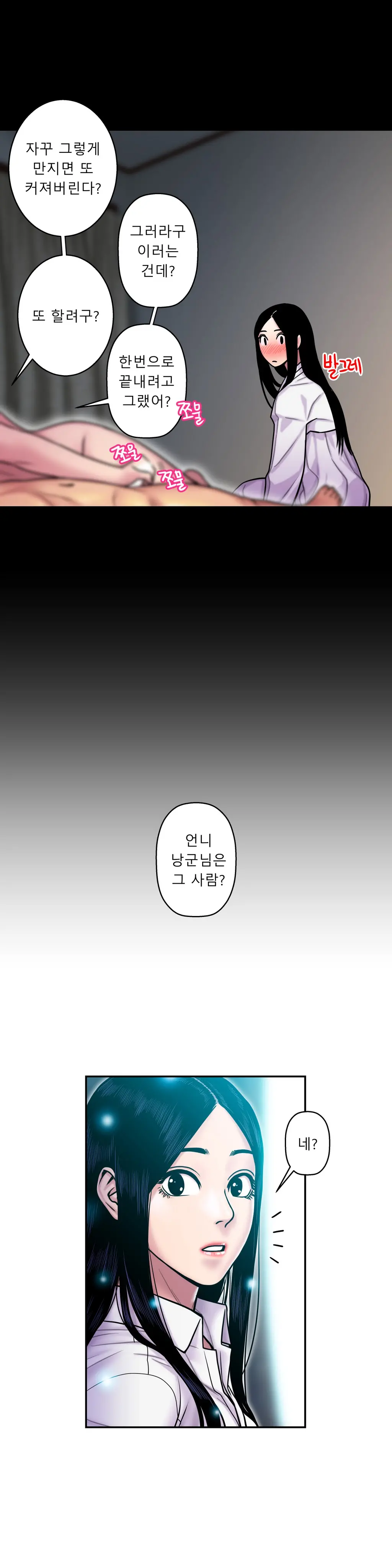 웹툰 이미지 439