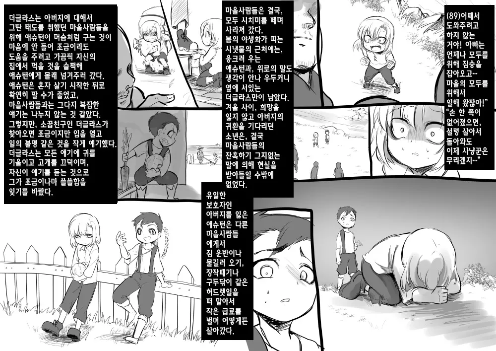 웹툰 이미지 97