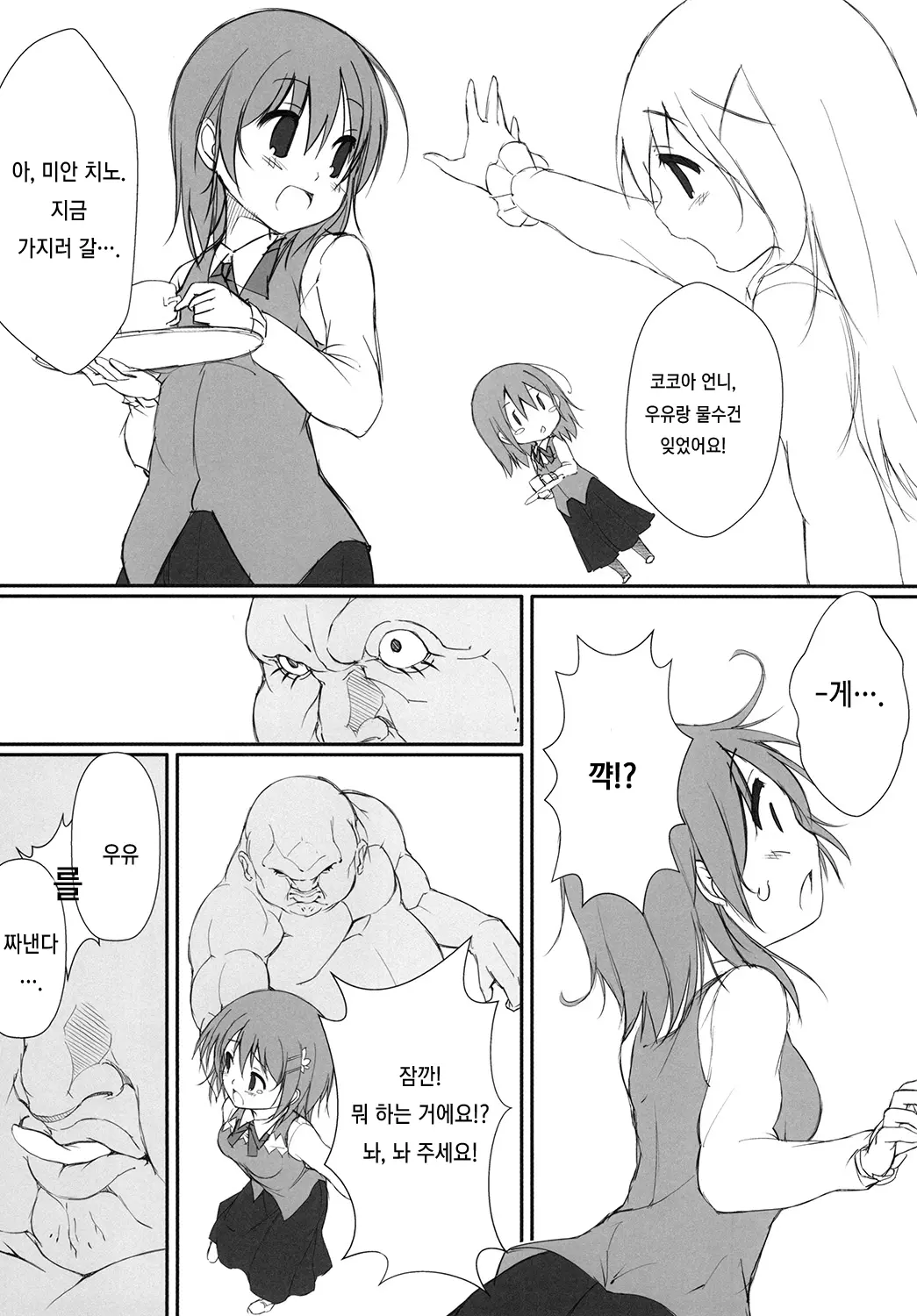 웹툰 이미지 8