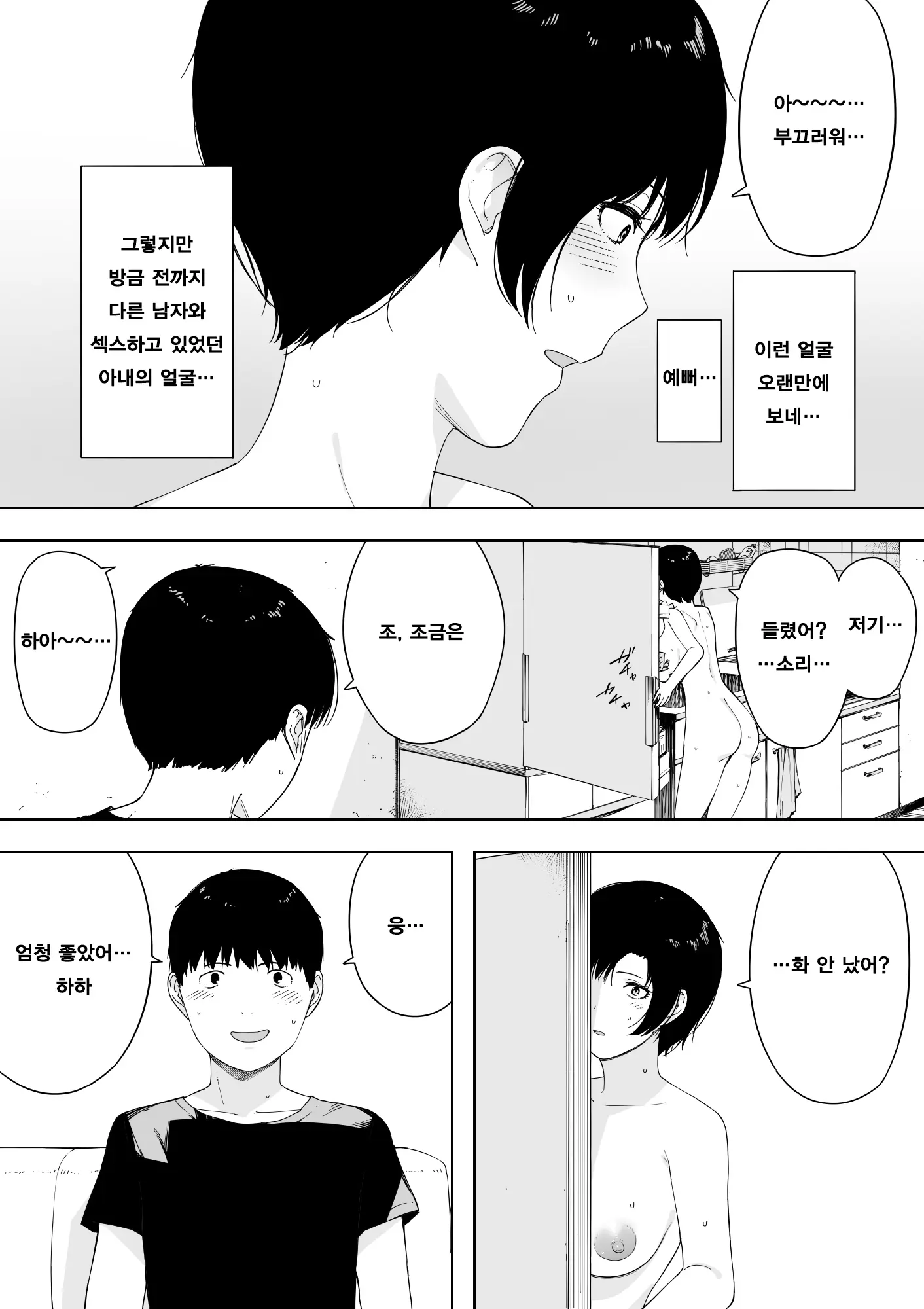 웹툰 이미지 74