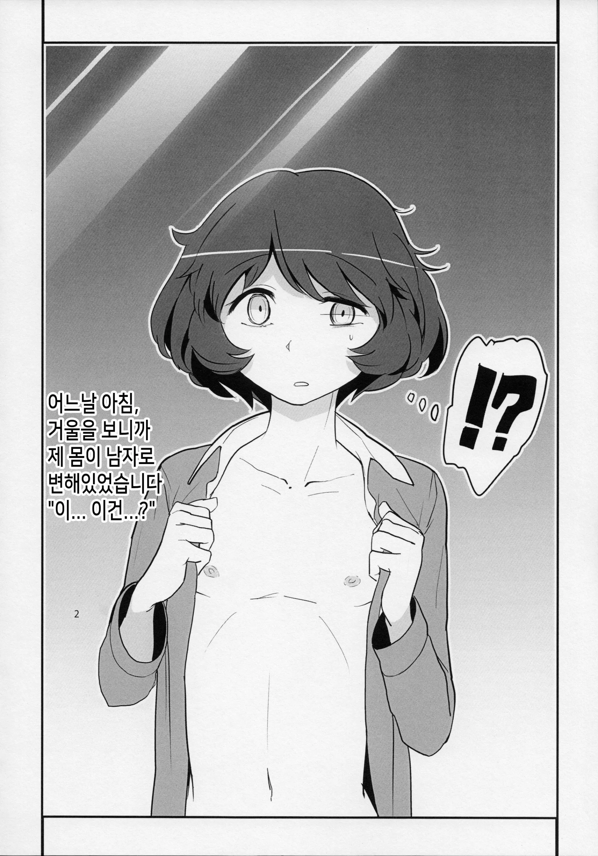 웹툰 이미지 3