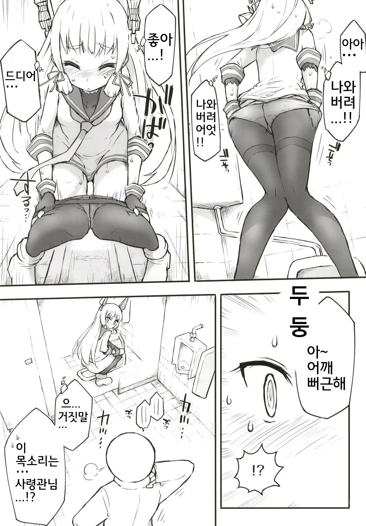 웹툰 이미지 8