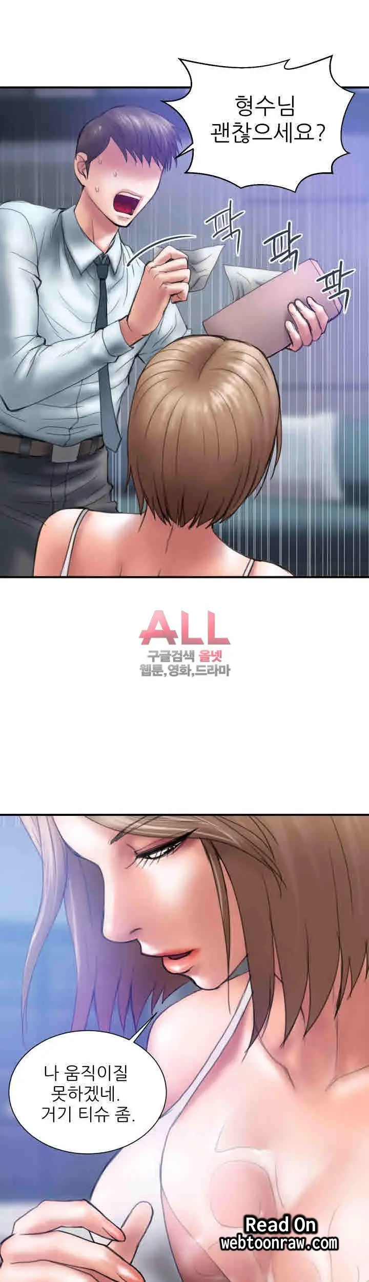 웹툰 이미지 148