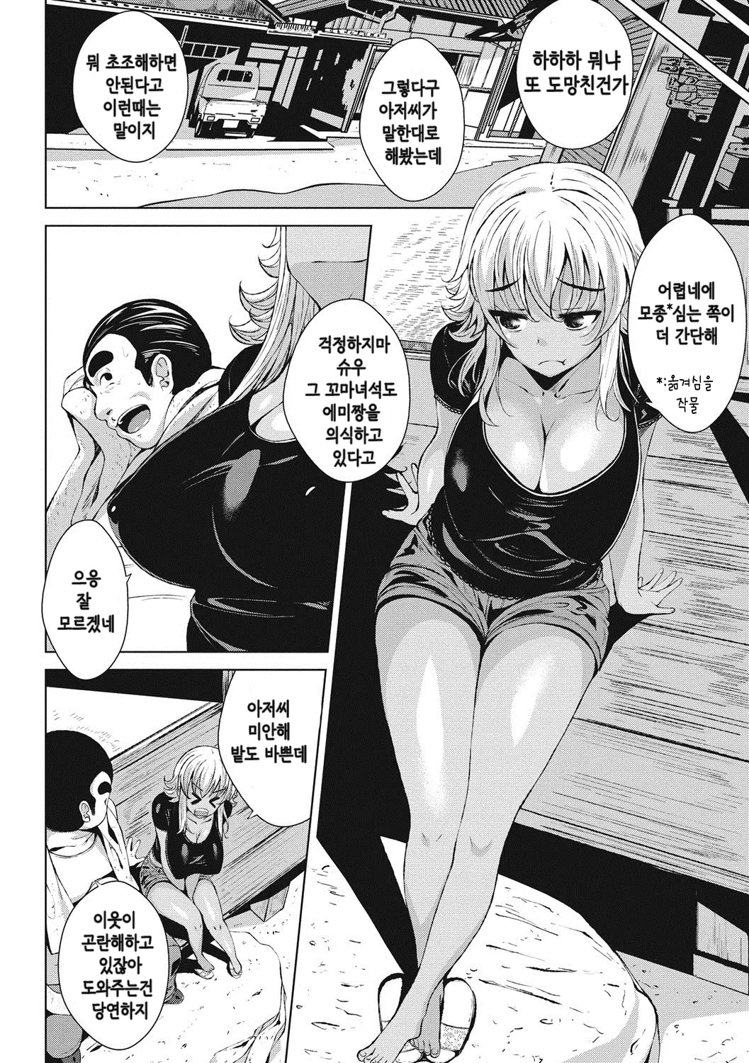 웹툰 이미지 1