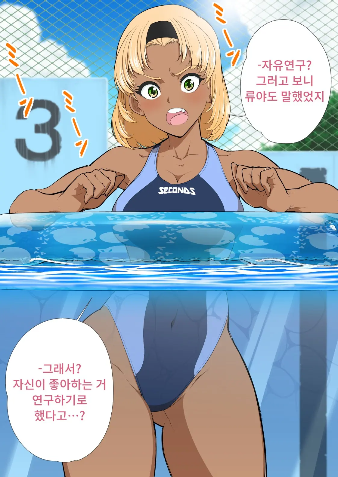 웹툰 이미지 74
