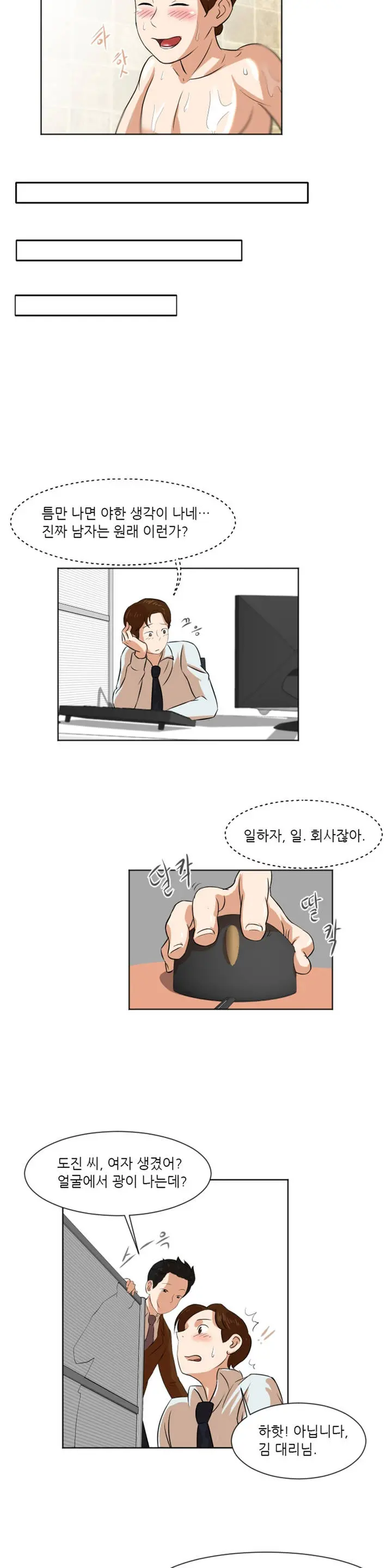 웹툰 이미지 116