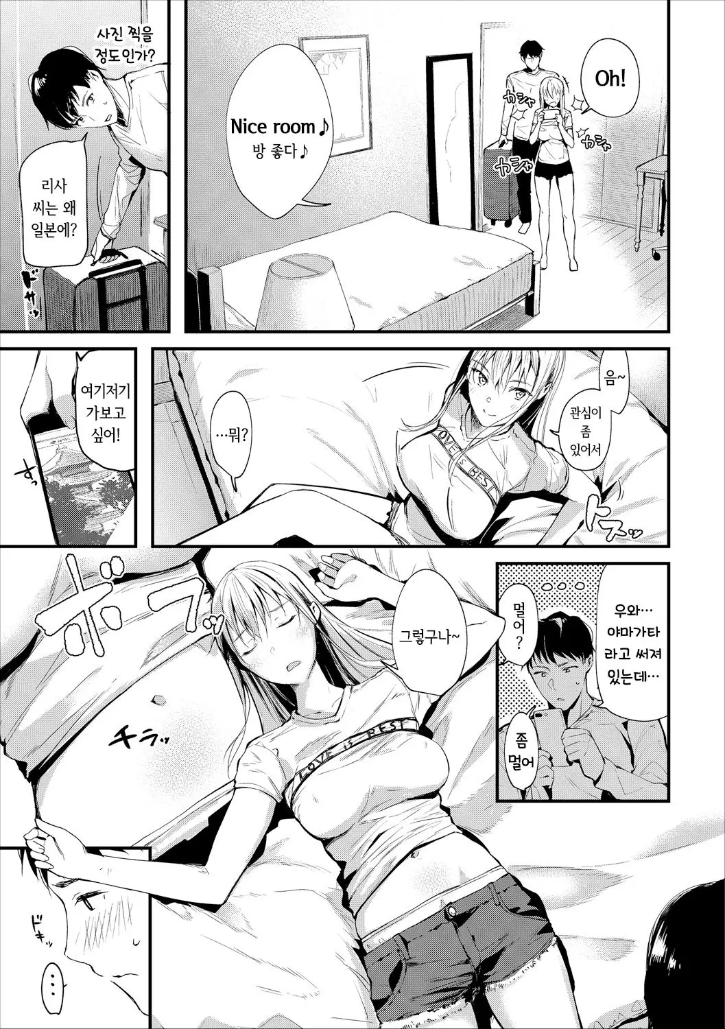 웹툰 이미지 2