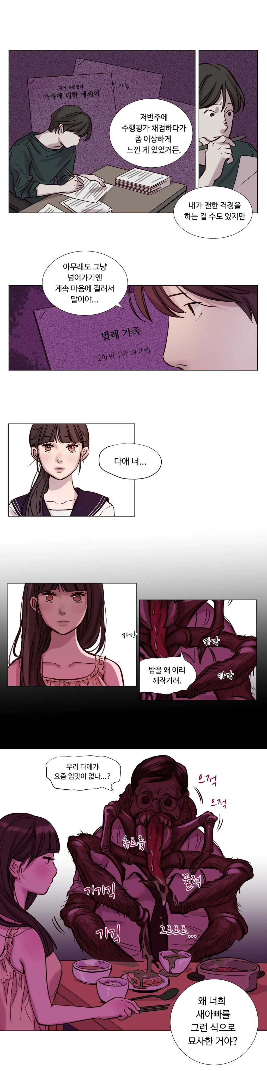 웹툰 이미지 205