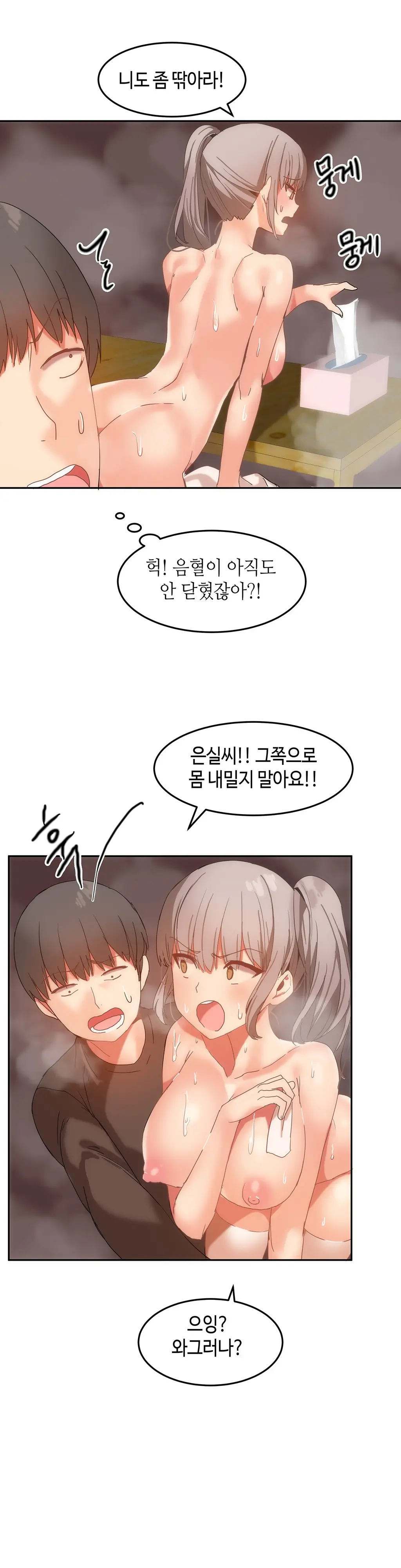 웹툰 이미지 361