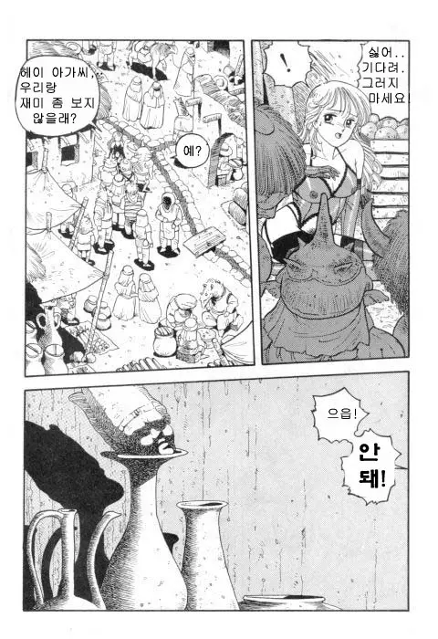 웹툰 이미지 192