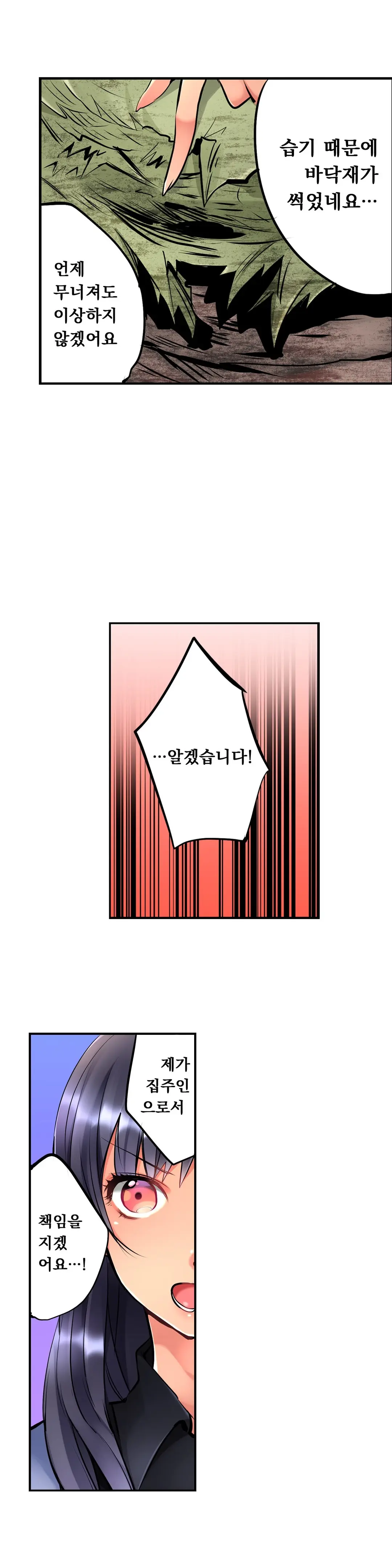 웹툰 이미지 33