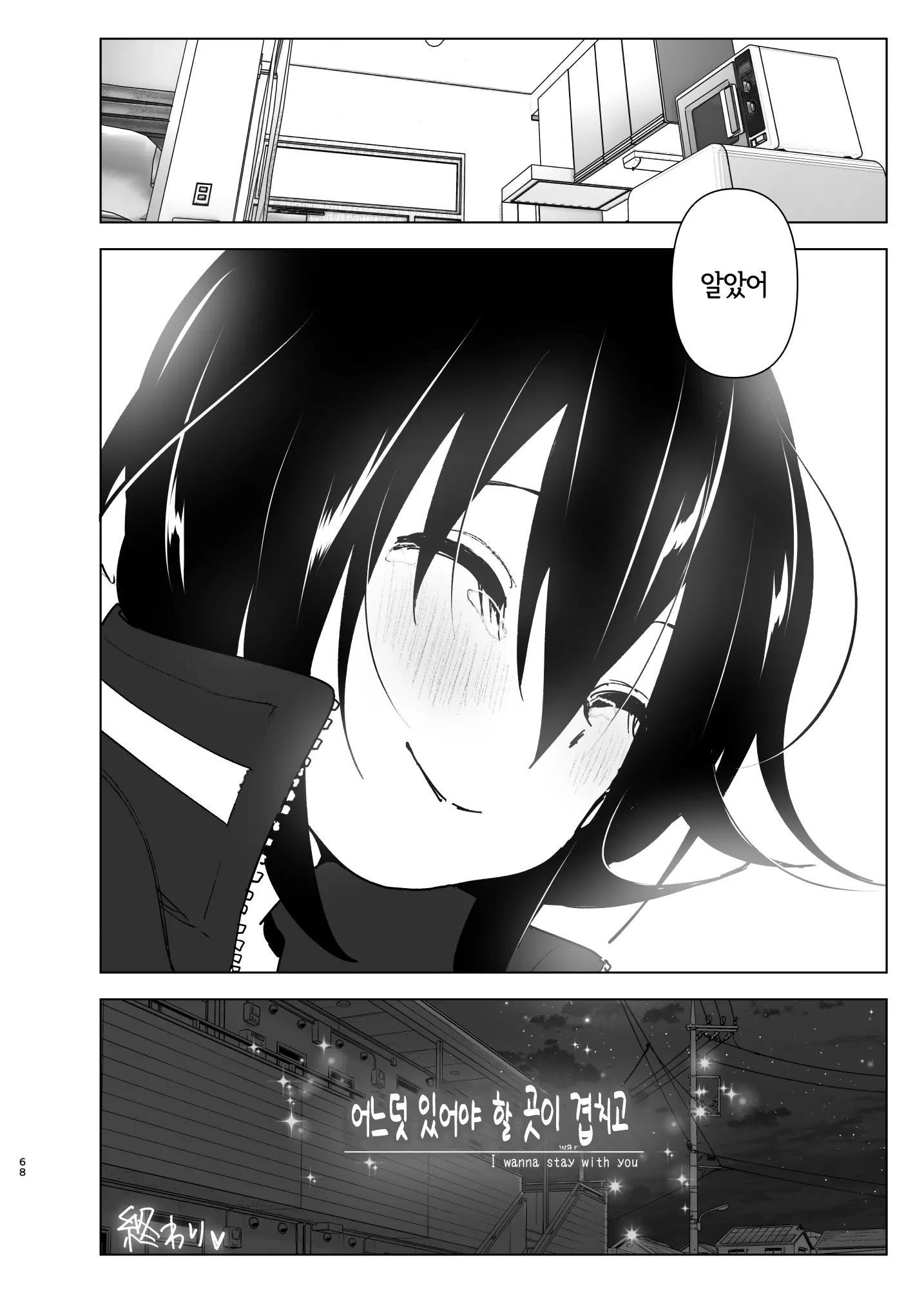 웹툰 이미지 67