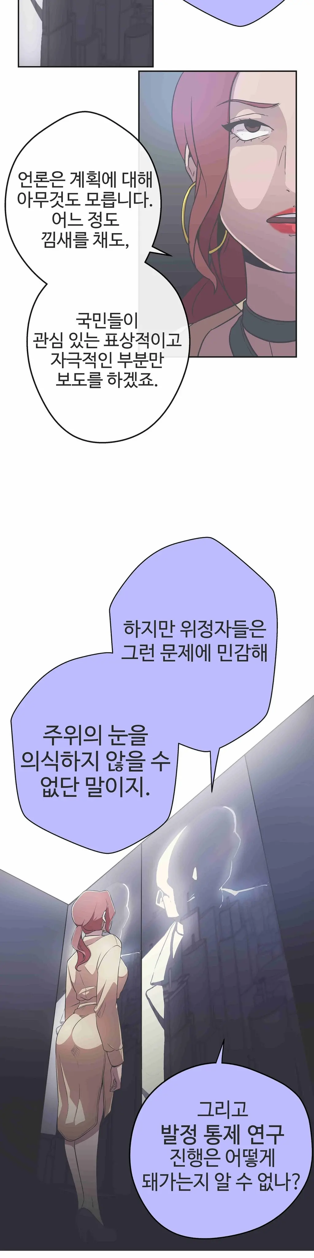 웹툰 이미지 386