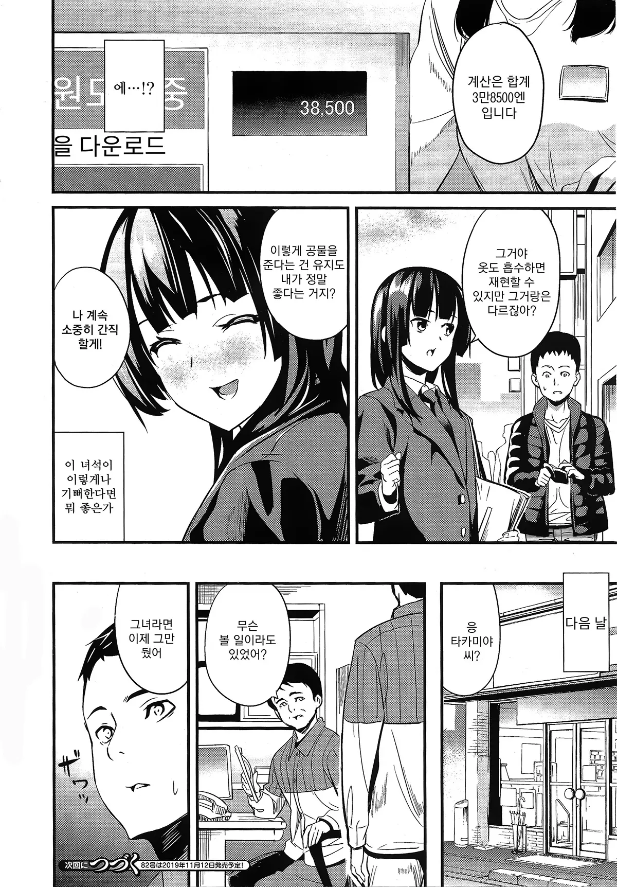 웹툰 이미지 15