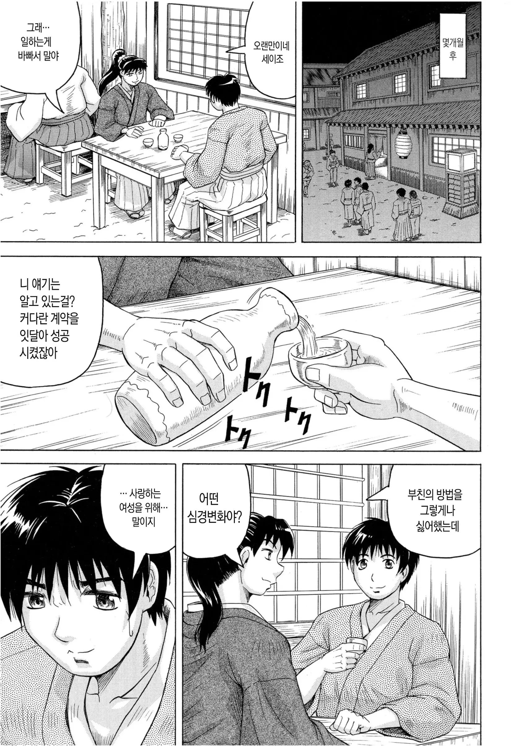 웹툰 이미지 51