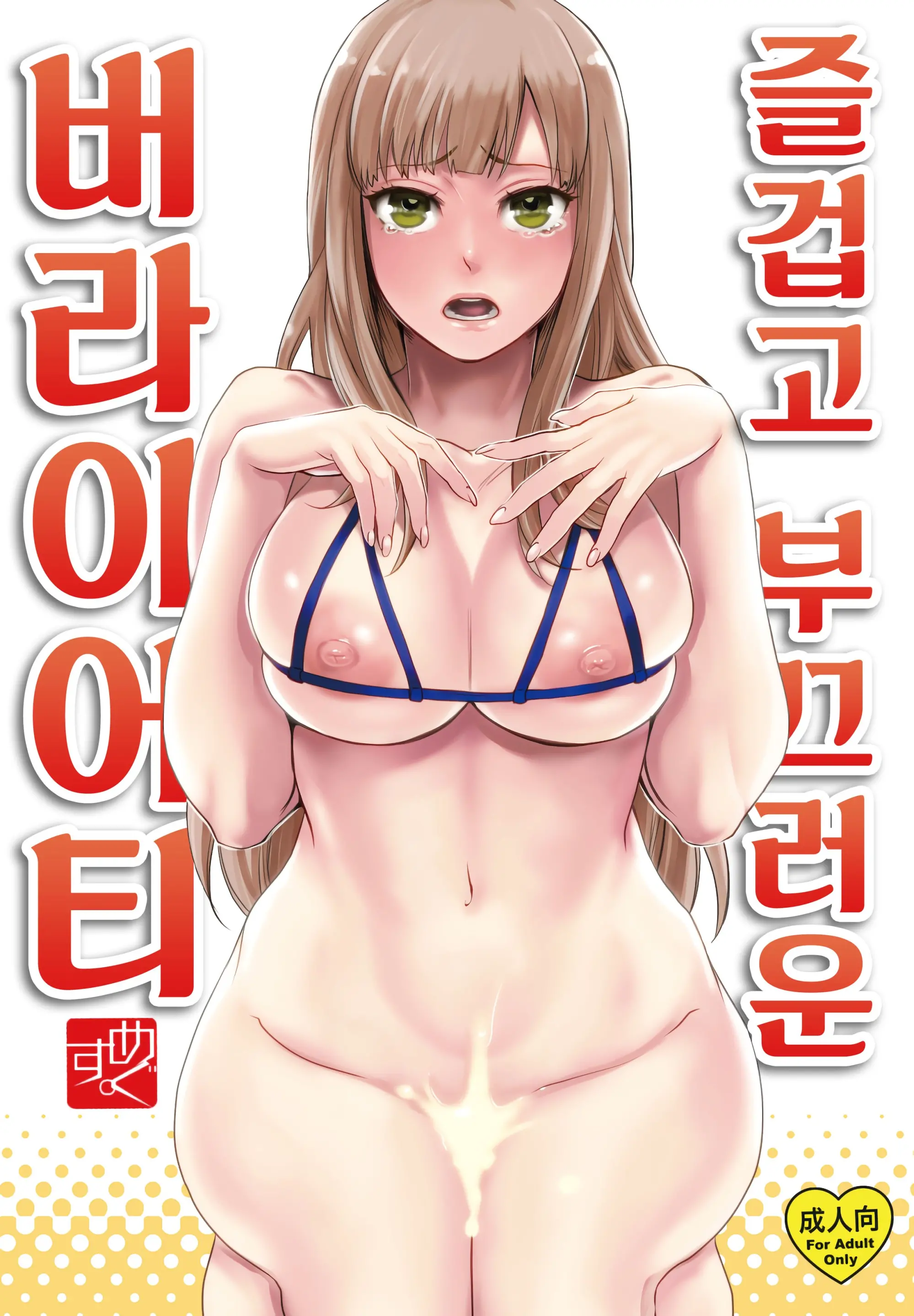 웹툰 이미지 0