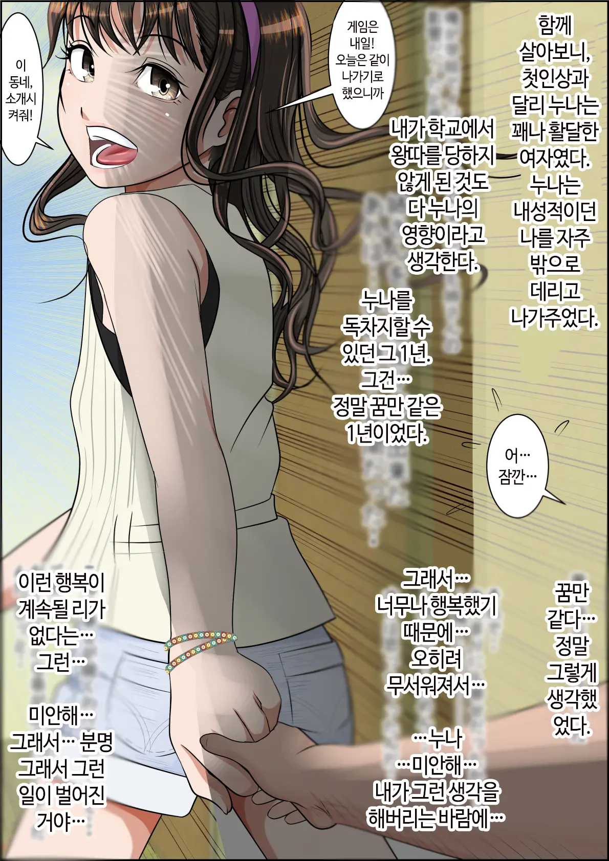 웹툰 이미지 6