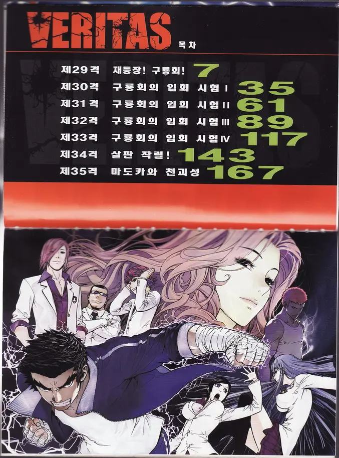웹툰 이미지 2
