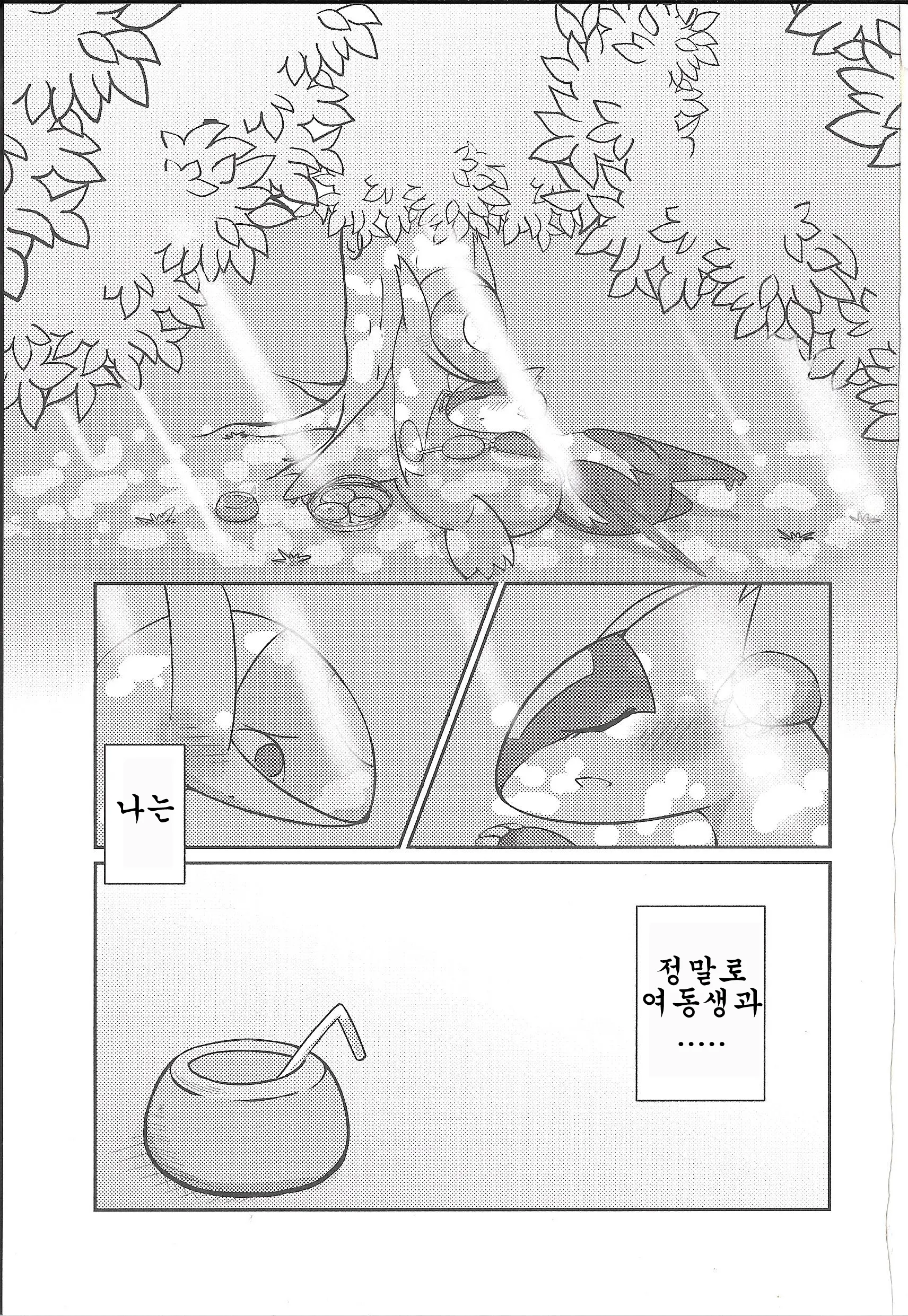 웹툰 이미지 1