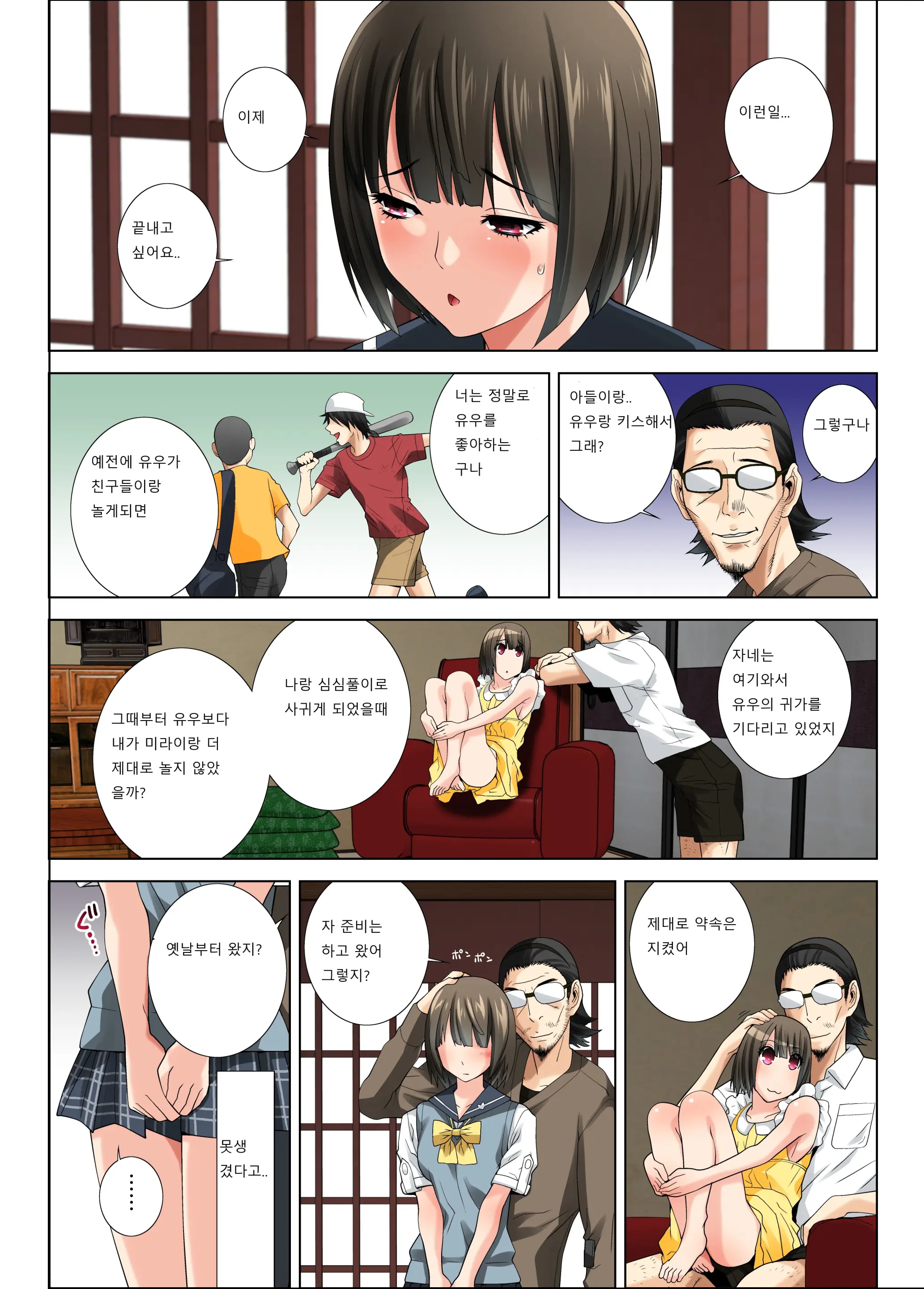 웹툰 이미지 18