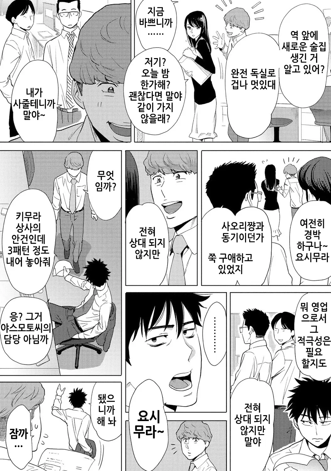 웹툰 이미지 57