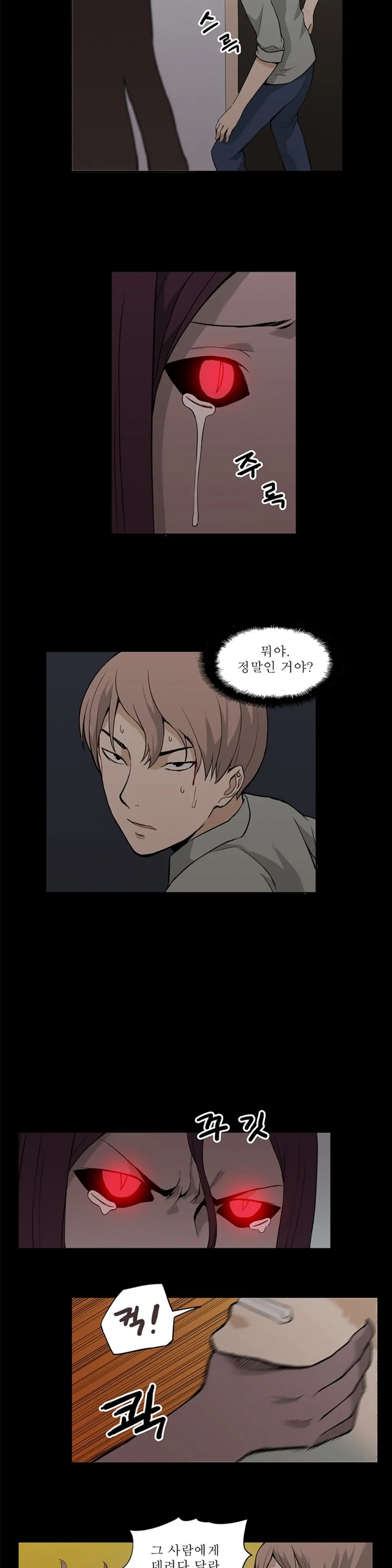 웹툰 이미지 418