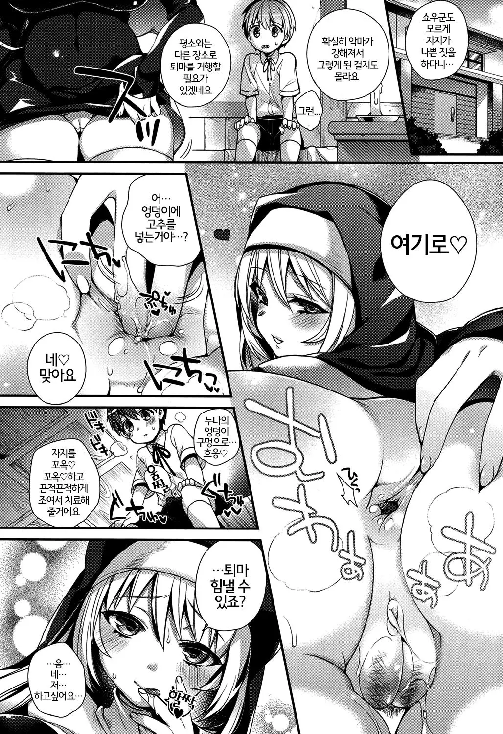 웹툰 이미지 2