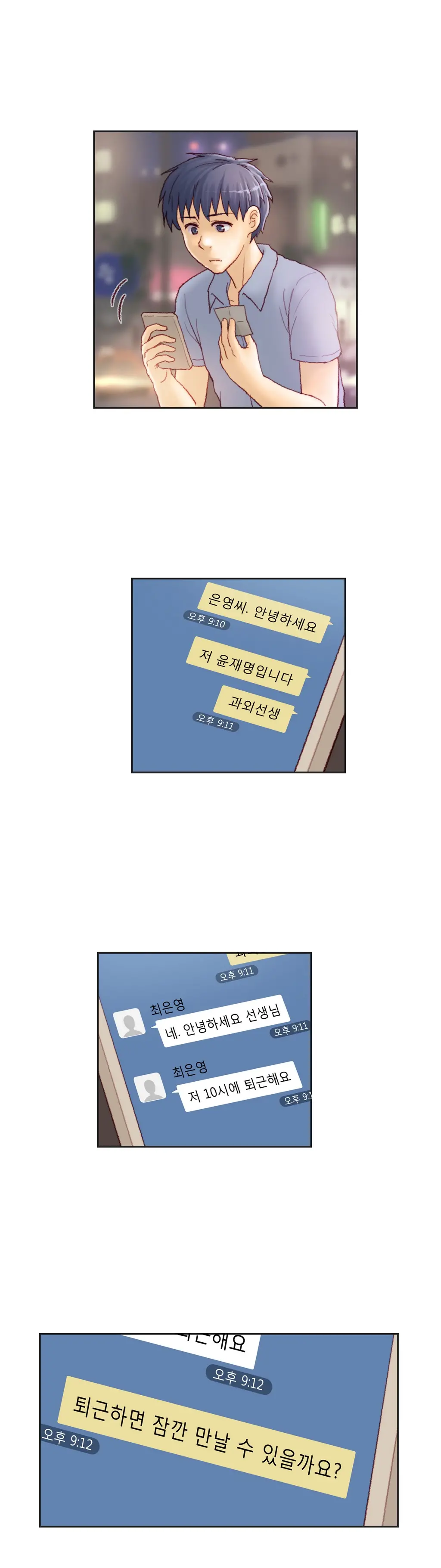 웹툰 이미지 210