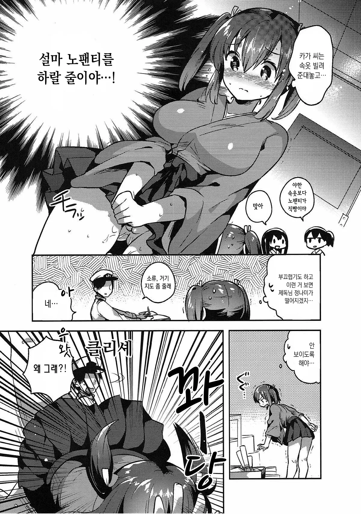 웹툰 이미지 6