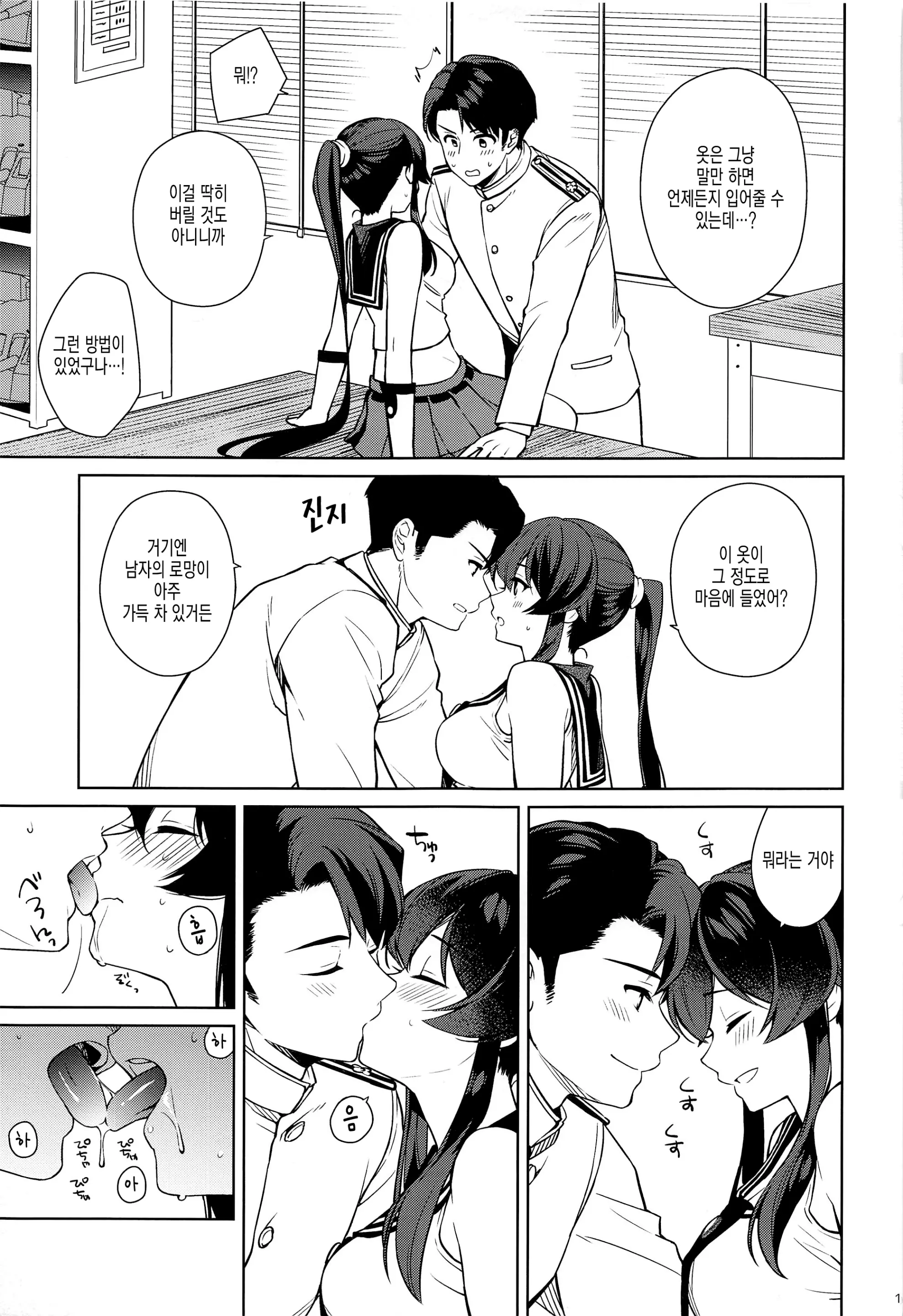 웹툰 이미지 14