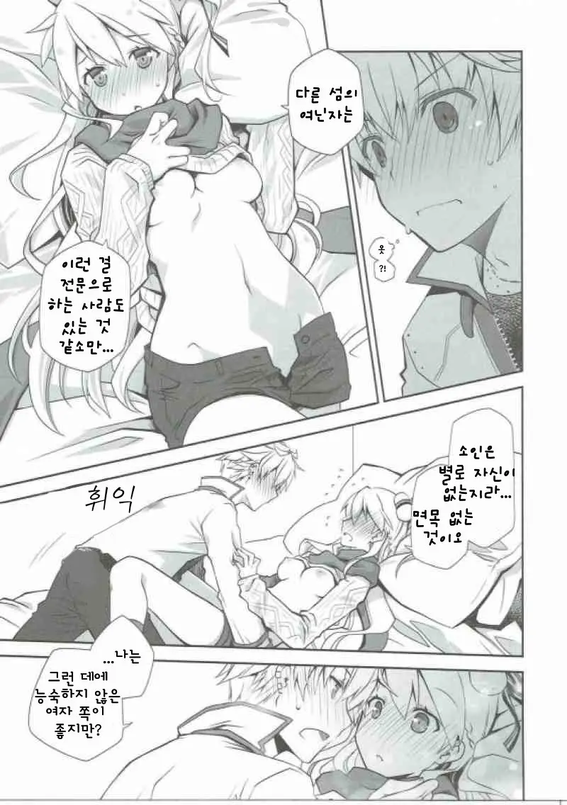 웹툰 이미지 8