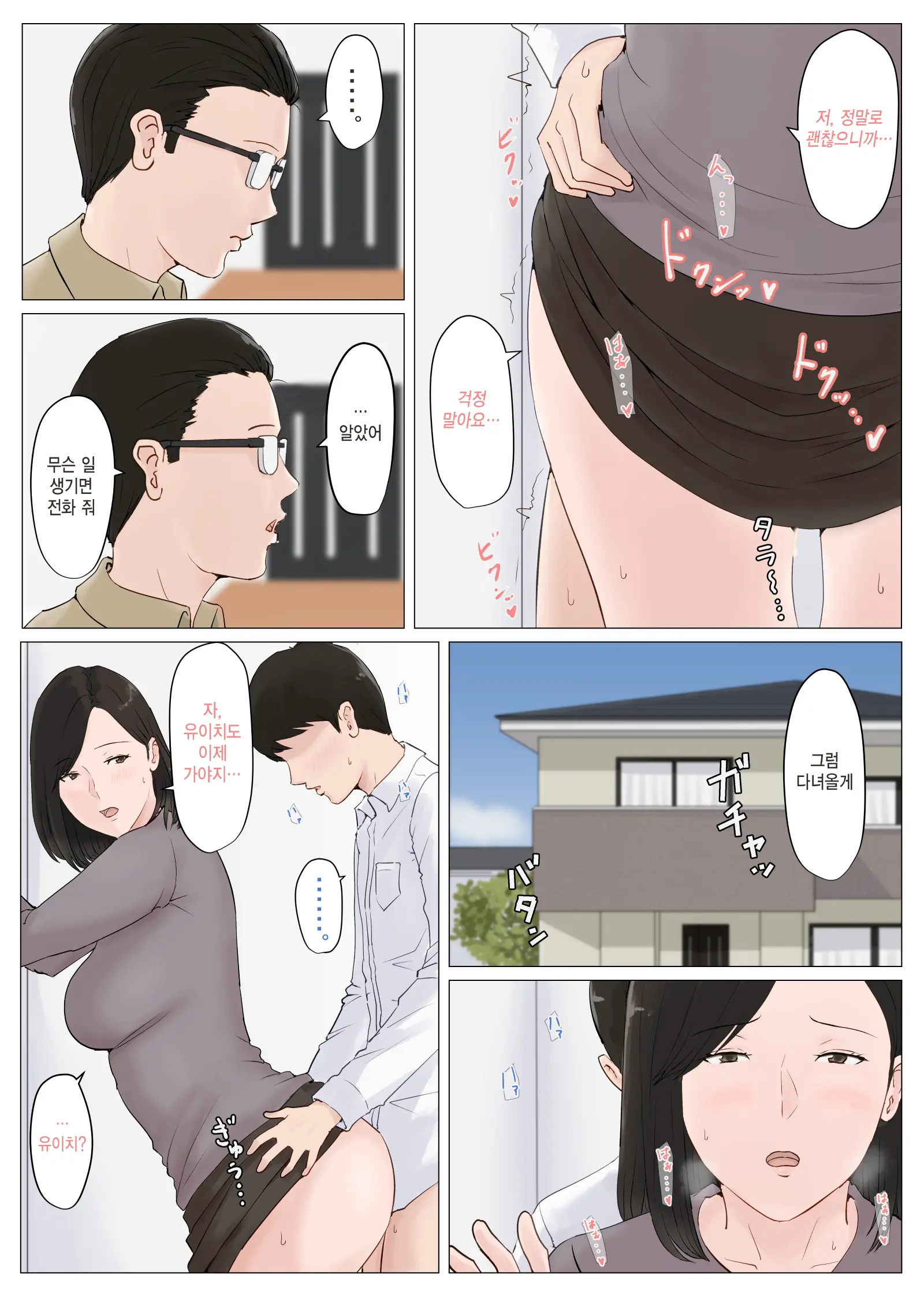 웹툰 이미지 213