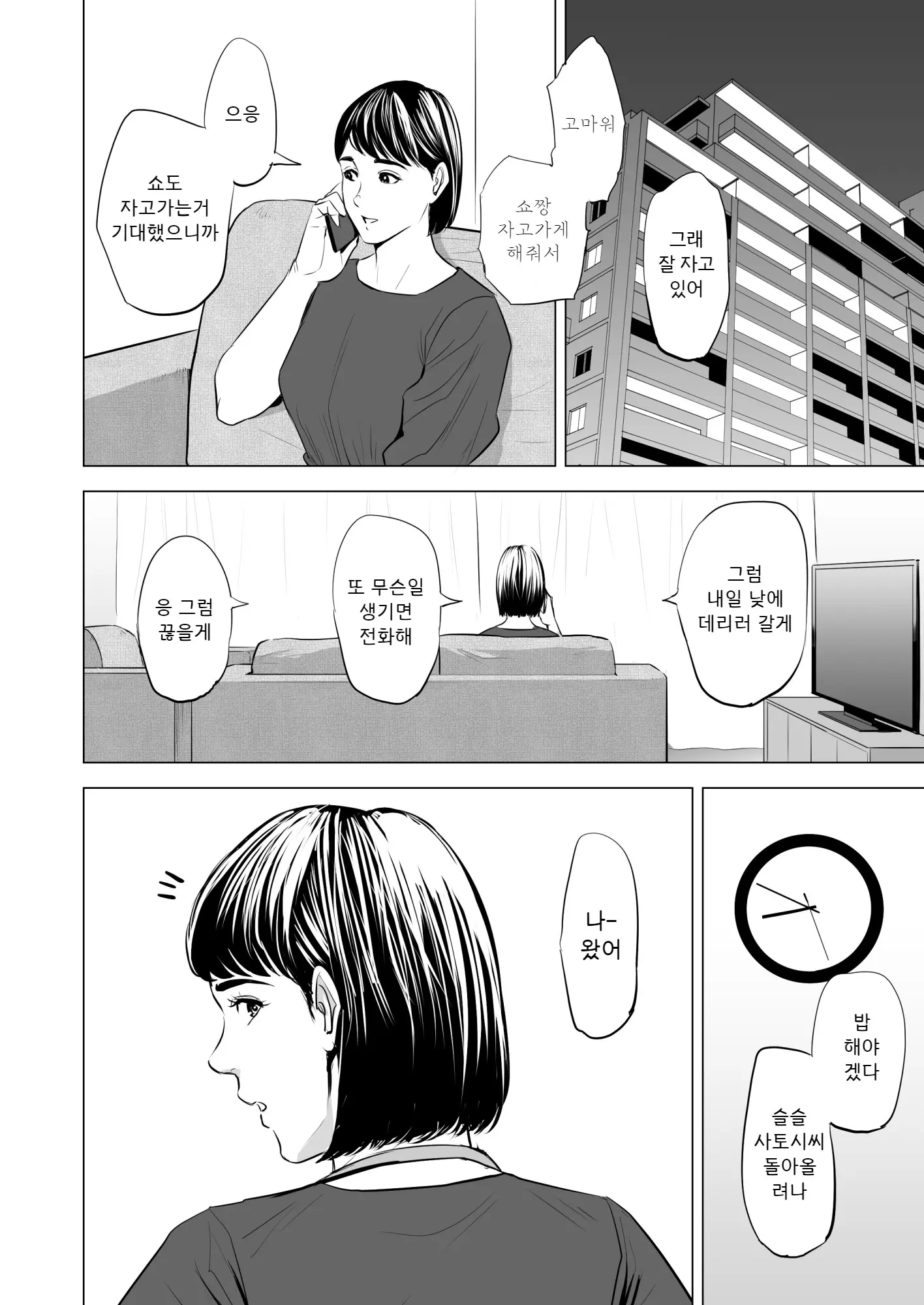 웹툰 이미지 64