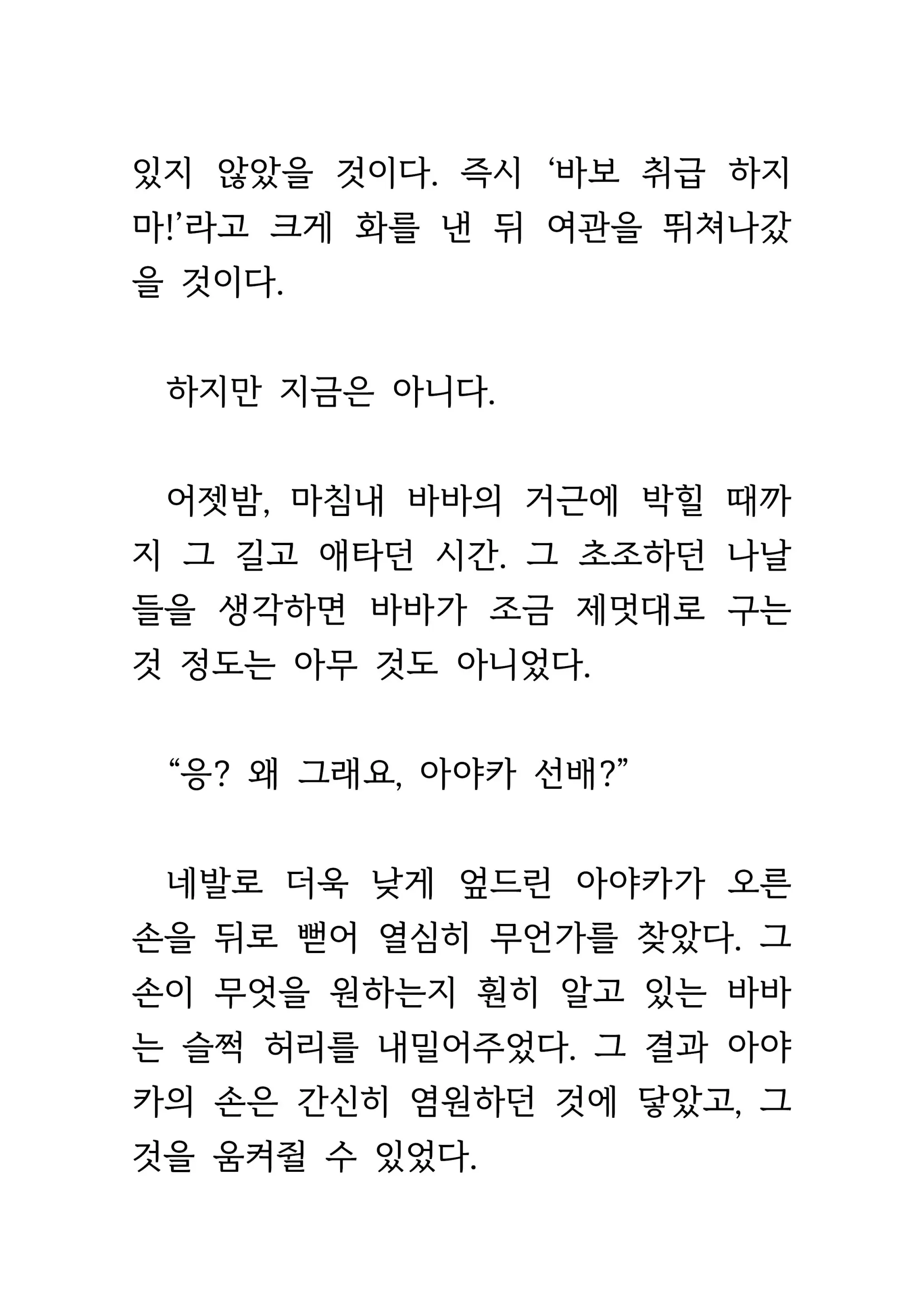웹툰 이미지 353