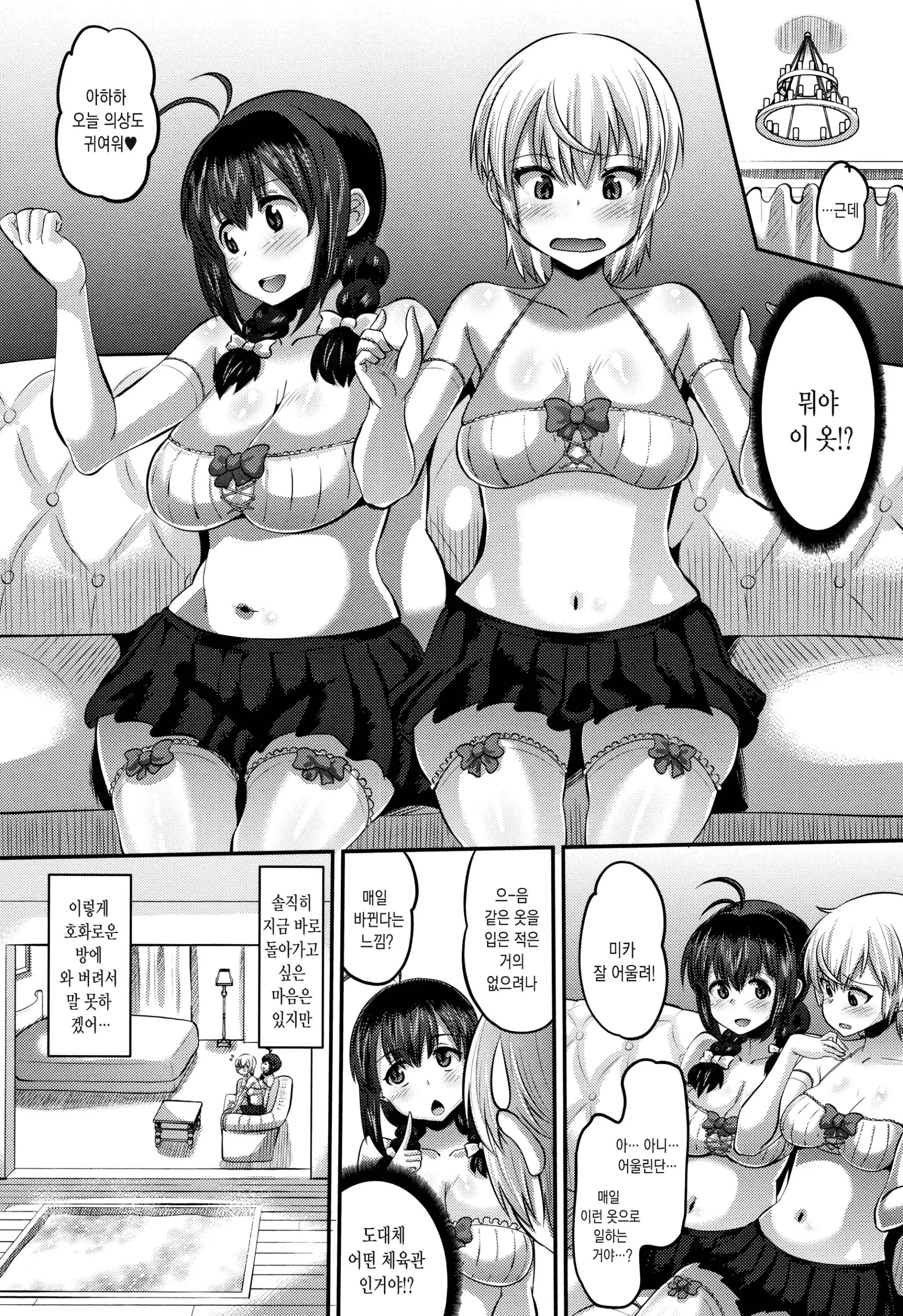 웹툰 이미지 106
