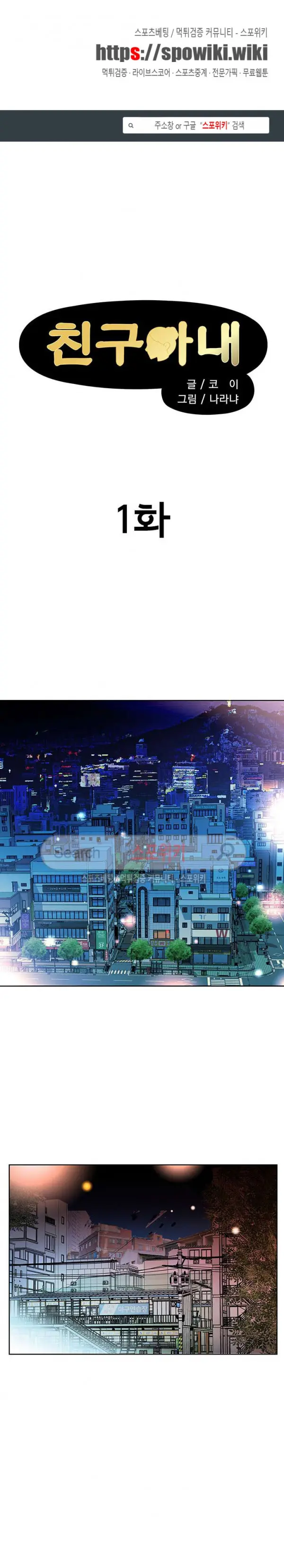 웹툰 이미지 1