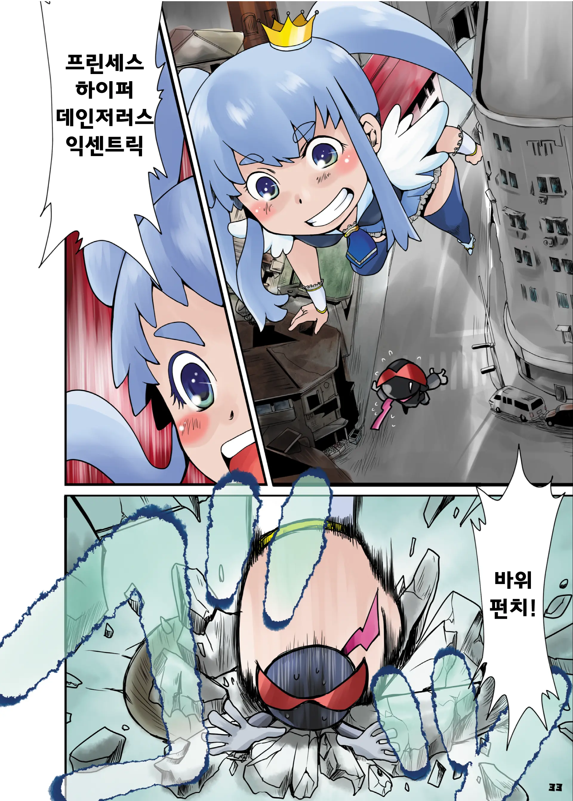 웹툰 이미지 31