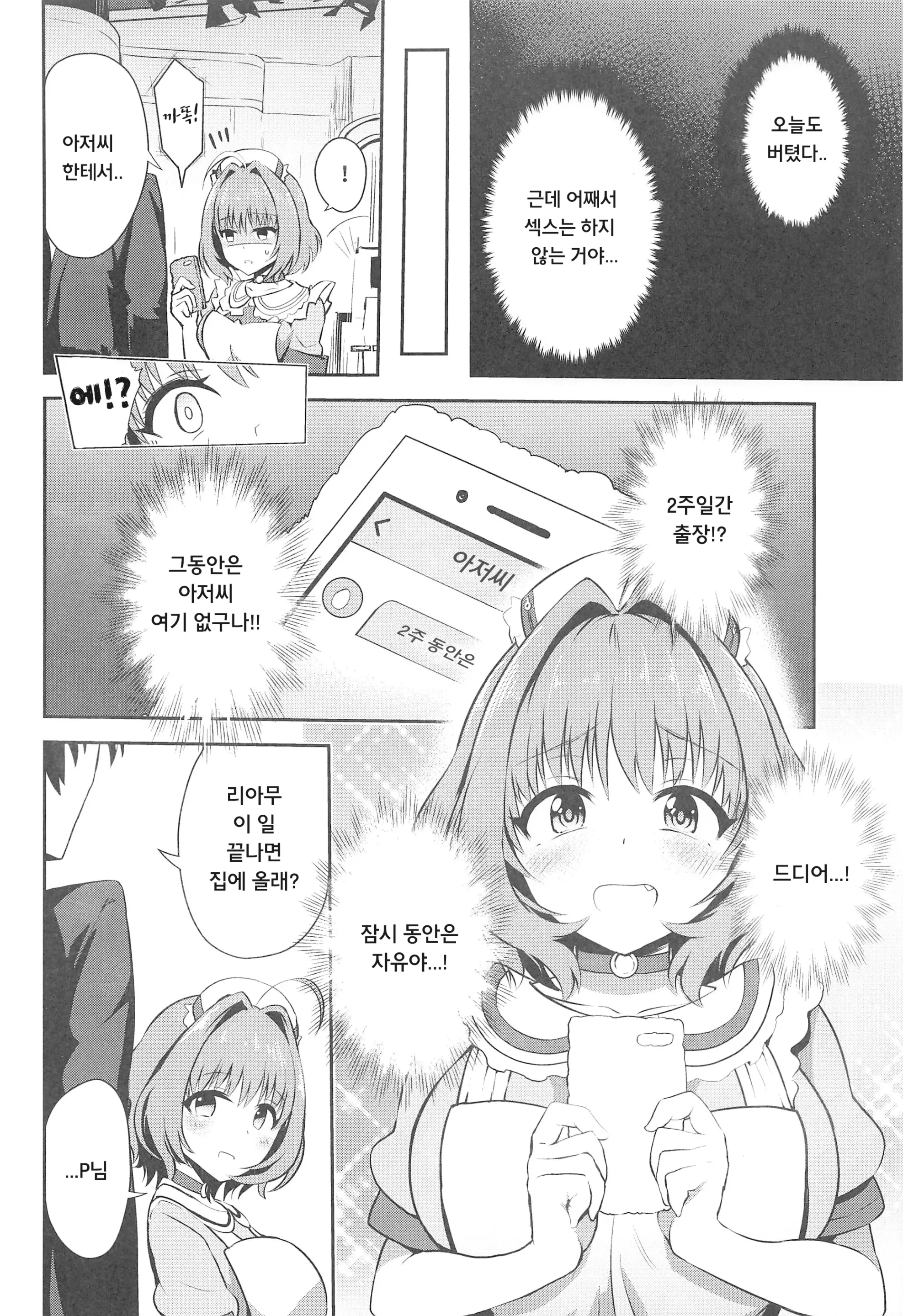 웹툰 이미지 6
