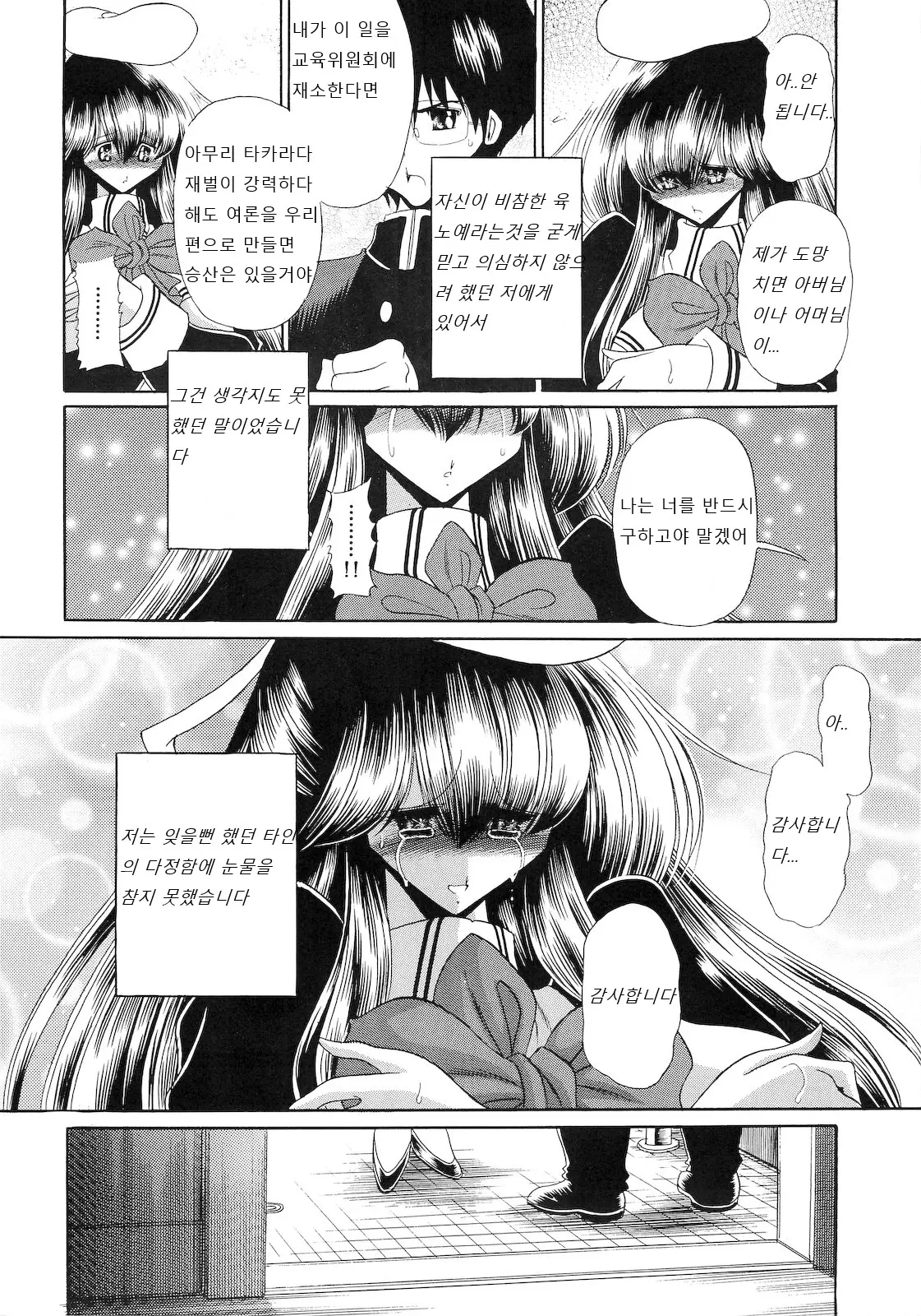 웹툰 이미지 33