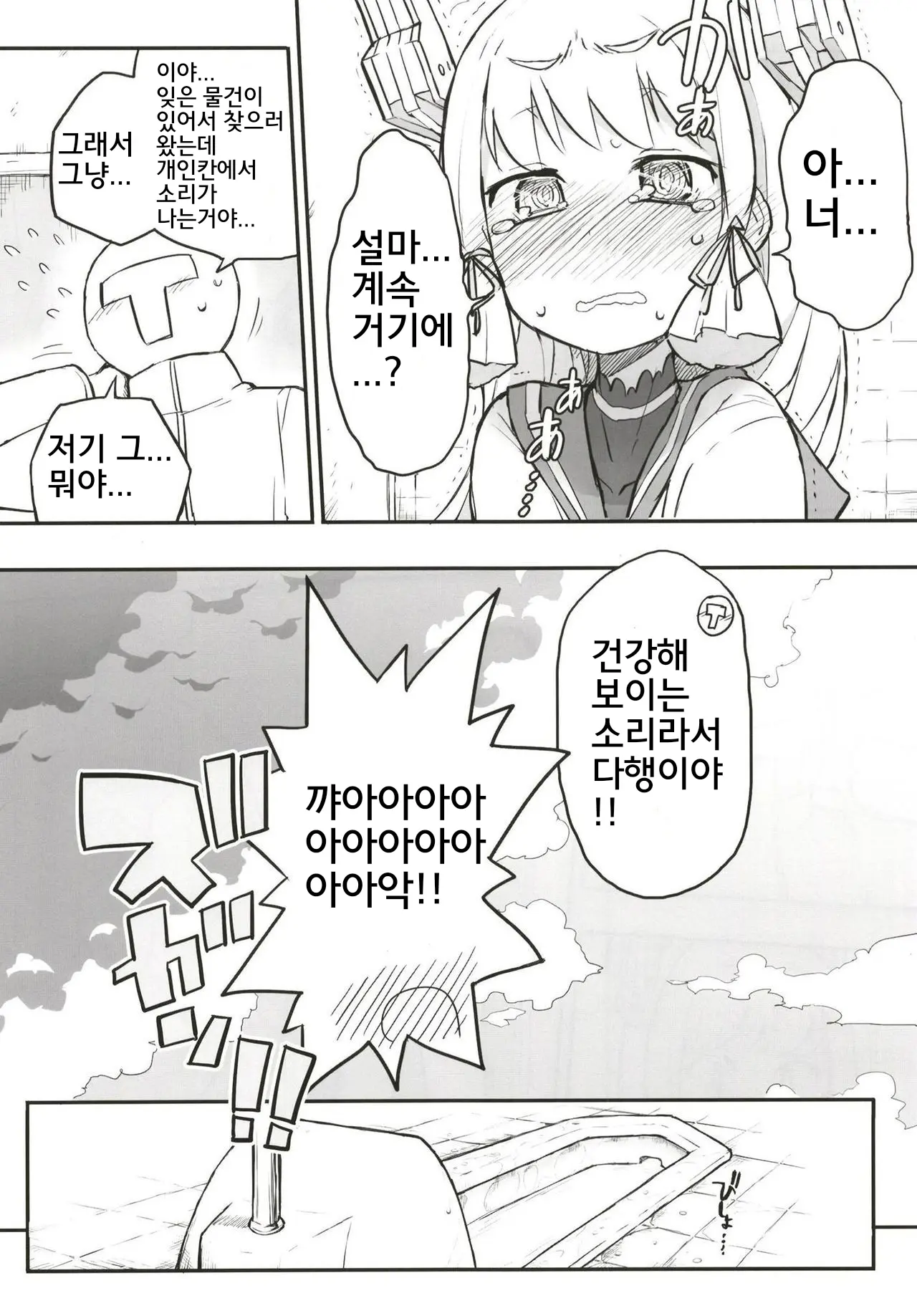 웹툰 이미지 14