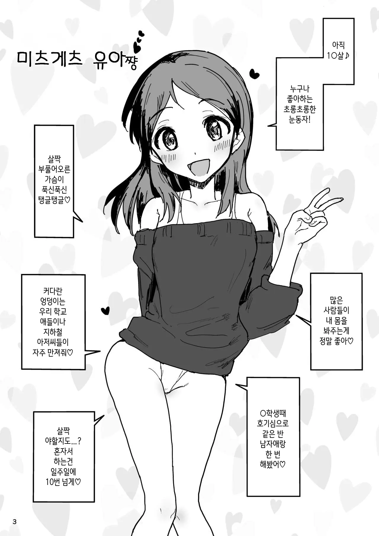 웹툰 이미지 1