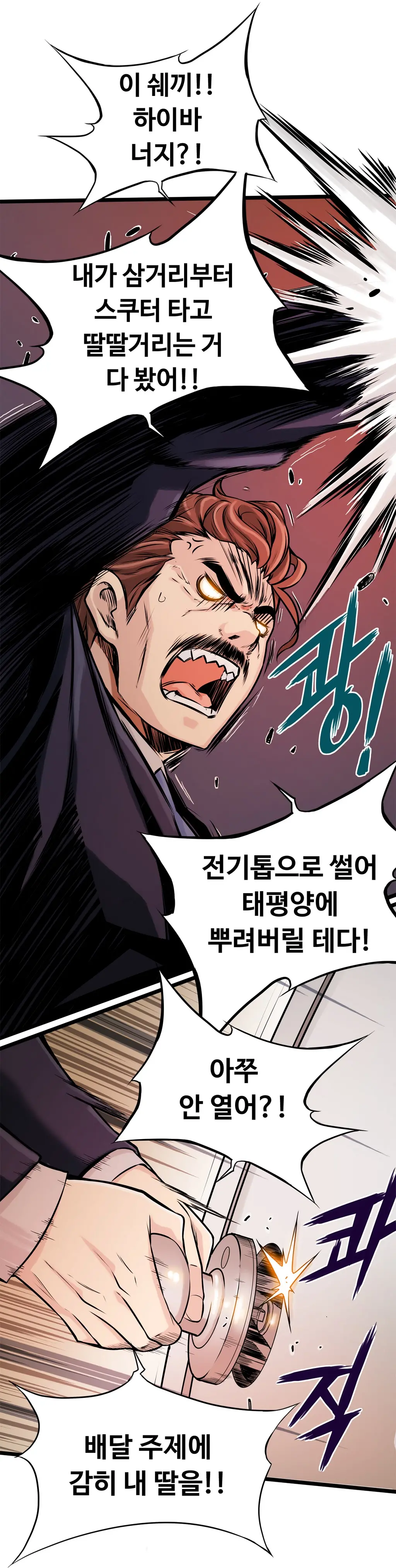 웹툰 이미지 259