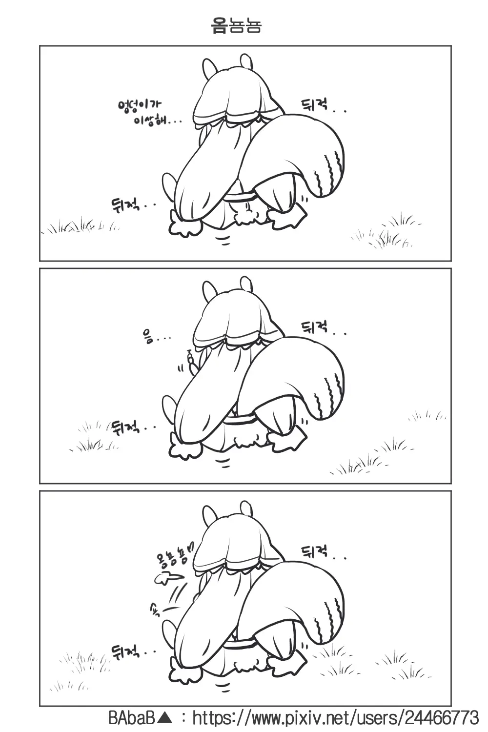 웹툰 이미지 126