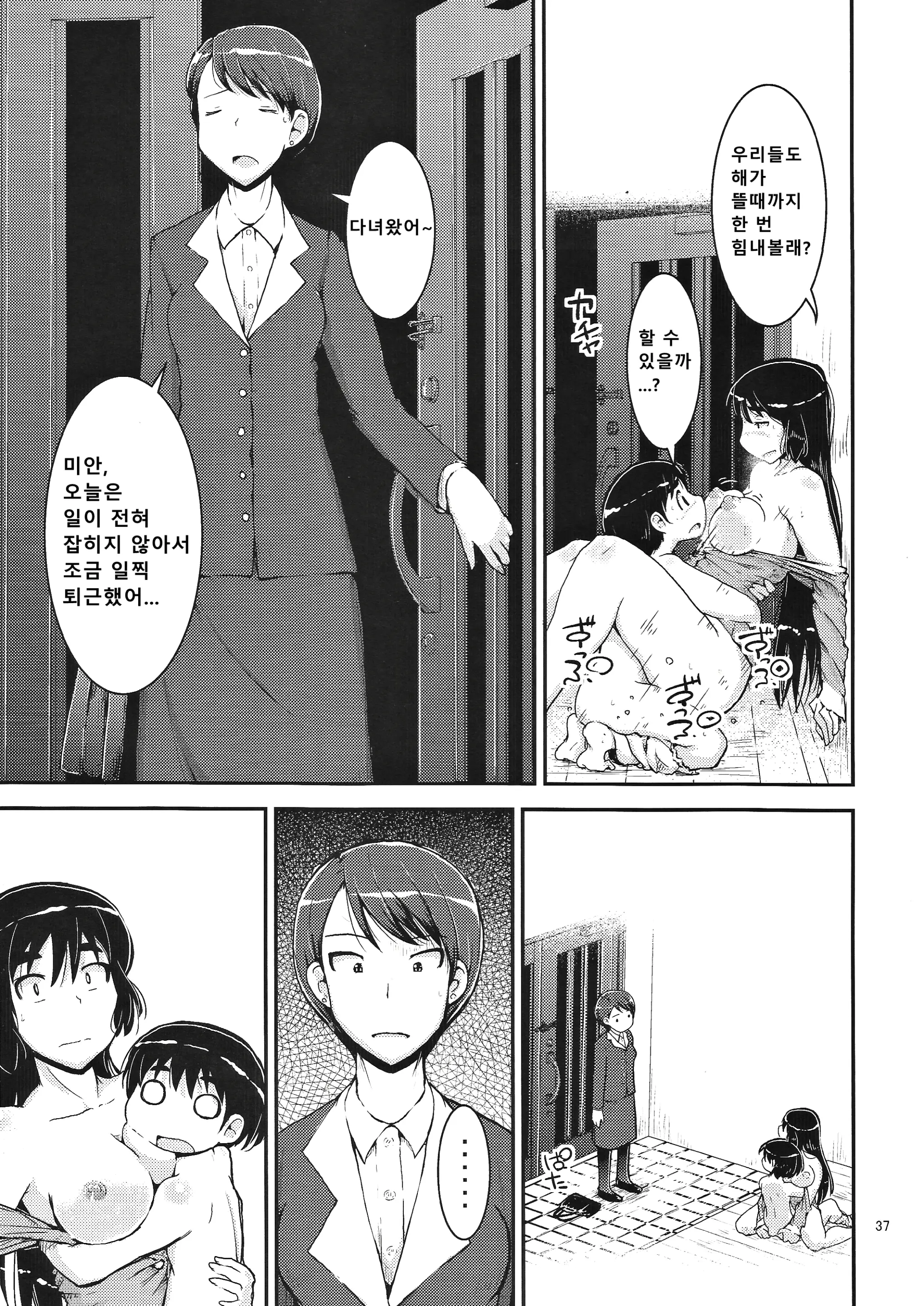 웹툰 이미지 36