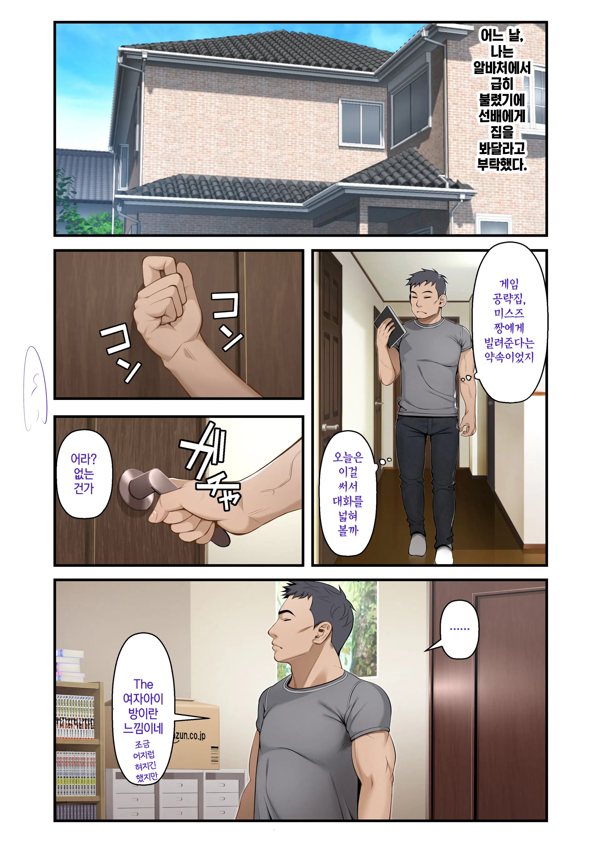 웹툰 이미지 12