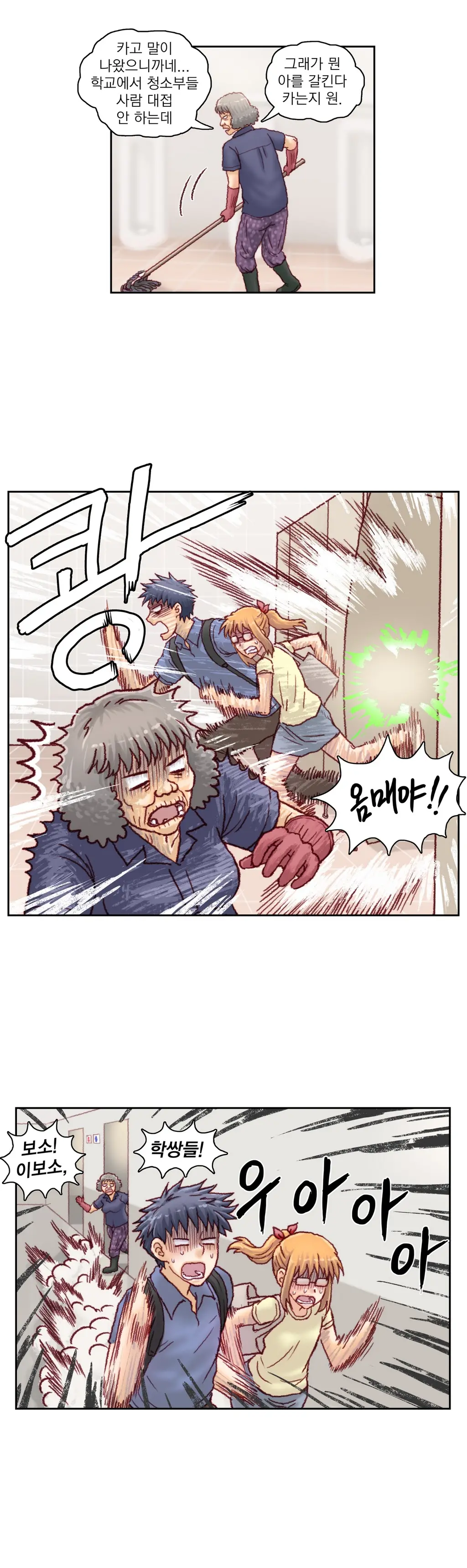 웹툰 이미지 348
